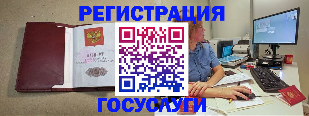 временная регистрация законно в Котельниче