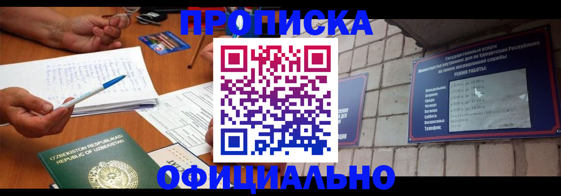 где прописаться в Котельниче