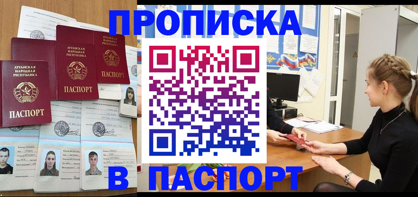 прописка поиск в Котельниче