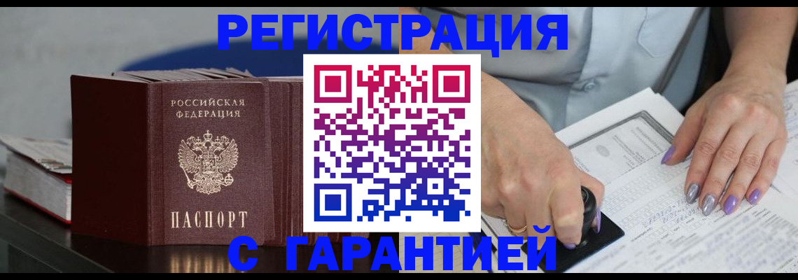 прописка от собственника в Котельниче