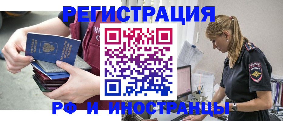 временная прописка в Котельниче