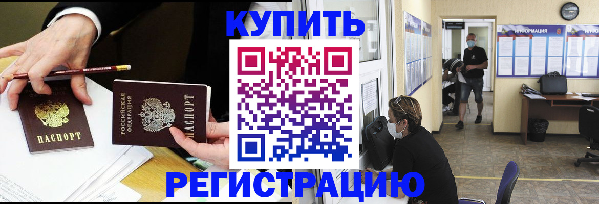 временная регистрация для школы в Котельниче