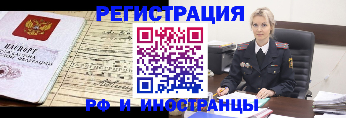 прописка регистрация в Котельниче